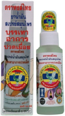 Hong Thai Herbal Spray Oil Massage Liquid(30 ml)