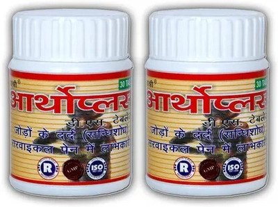 HARBORZA Rheumagic gold Super action in joint pain Tablets(2 x 30 Units)