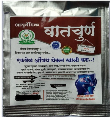 Eazybits vat churna ayurvedic pack of 6 Powder(6 x 20 g)