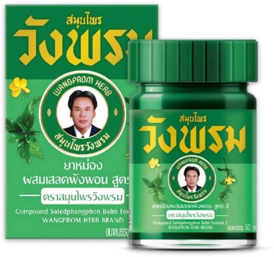 MOVITRONIX WORLD IN PALM Saledphangpron Herb Balm Pain Relieve Thailand 5g Pack of 1 - by wangprom Balm(5 g)