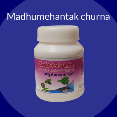 Jamui Ayurvedic Sugar ayurved aushdhi churna Powder(100 g)