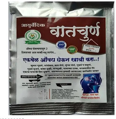 Quickbits Vat Churan Ayurvedic Powder Pack of 3 Powder(3 x 20 g)