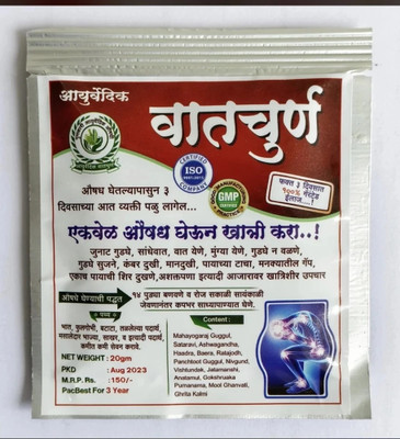 HARBORZA Vat Churan Ayurvedic Powder Pack of 2 Powder(2 x 20 g)
