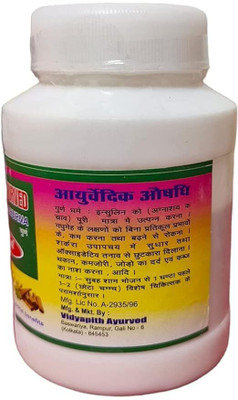 Vaidhya Vidyapith Sugar Powder for Maintaining Healthy Blood Glucose Pack of 1 Powder(100 g)