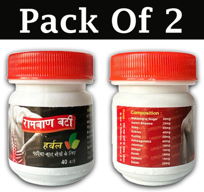 JRA Cure Ramban vati ayurvedic join pain relif and back pain pack of 2 Tablets(2 x 40 Units)
