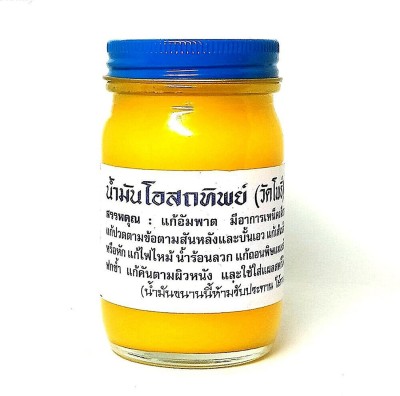 MOVITRONIX WORLD IN PALM pain relief yellow balm 50g-osathip Pack of 1 - thailand Balm(50 g)