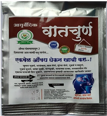 Quickbits Ayurvedic vat churna 20gm pack of 2 Powder(2 x 20 g)