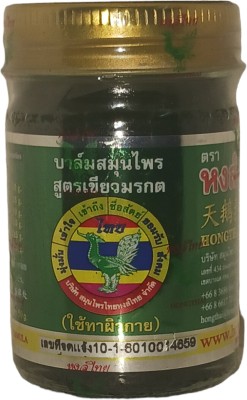 MOVITRONIX WORLD IN PALM GREEN PAIN RELIEF BALM 50G BY THAIHONGTHAI Balm(50 g)