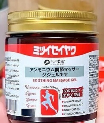 RELIAC RELIAC_Instant Soothing Relief: Japanese Herbal Massage Gel For Pain Relief Gel(100 ml)