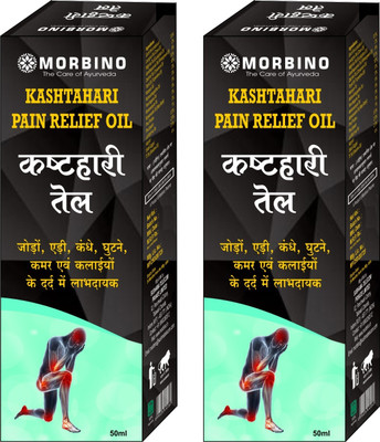 morbino Kast Hari Ayurvedic Oil 50 ml Pack of 2 Liquid(2 x 50 ml)