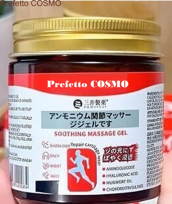 Prefetto COSMO Instant Relief from Muscle Strain with Japanese Pain Gel Gel(100 g)