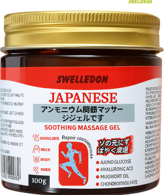 SWELLEDON Japanese Soothing Massage Gel herbal blend Gel(100 g)