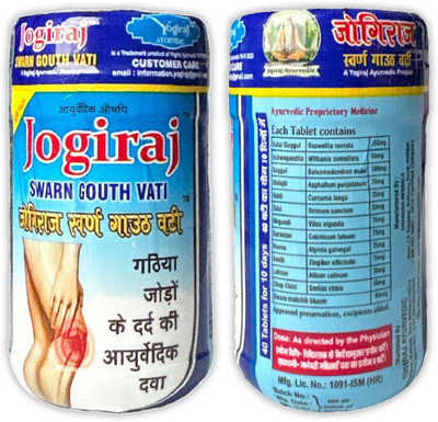 vitaherbal Gauth Vati Swarna Ayurvedic Joint Pain Relief Capsule Tablets(30 Units)