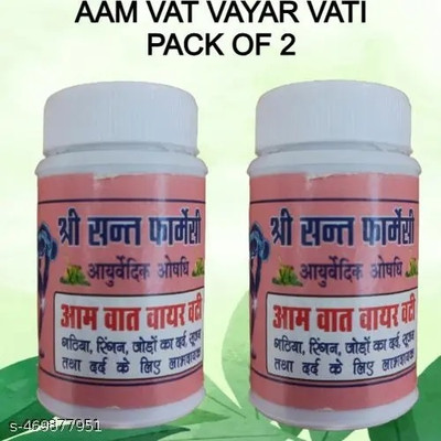 vitaherbal Aam Vat Vayar Vati Shre Sant Pharmacy Helps to reduce Joint Pain(pack of 2) Tablets(2 x 30 Units)