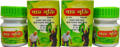 VEDANTRA AYURVEDA BAT MUKTI PAIN RELIEF CAPSULE JOINT PAIN,ARTHRITIS,SCIATICA,MUSCLE PAIN Capsules(2 x 30 Units)