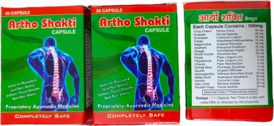 Jamui Ayurvedic Artho shakti capsule Life care herbals & Ayurvedic Capsules(3 x 1 Units)