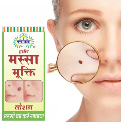 Gunmala Massa Nashak Cream / Massa Mukti Lotion Kit One Step Formula For Remove Wart(5 ml)