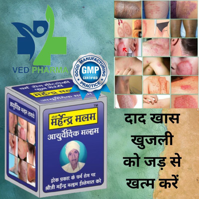 Shreeji Marhendra Ayurvedic Anti fungal Malam - for Ringworm, itching, Eczema & Skin Tretment .(25 g)