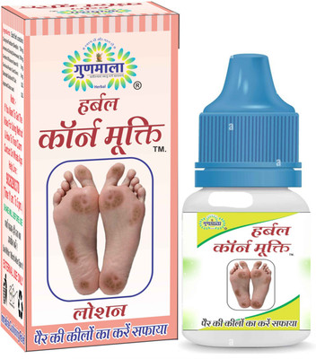 Gunmala foot corn cleaner lotion , for cleansing toxin remover feet patches men and women -10 Ml.(10 ml)