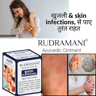 Rudramani Ayurvedic Malam Cream for Anti-Fungal Infection,Itching fungal(25 g)
