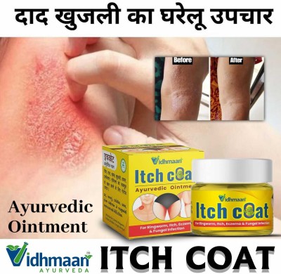 Vidhmaan Ayurvedic Ointment Itchcoat Malam for itch, Ringworm and fungal infection(22 g)