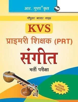 KVS: Music Primary Teacher (PRT) Recruitment Exam Guide 2025 Edition(Hindi, Paperback, RPH Editorial Board)
