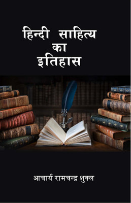 Hindi Sahitya Ka Itihas(Paperback, Acharya Ramchandra Shukl)