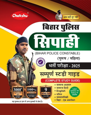Chakshu Bihar Police Constable Bharti Pariksha Complete Study Guide Book And Solved Papers Book For 2025 Exam(Paperback, Chakshu Panel Of Expert)