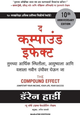 The Compound Effect: Jumpstart Your Income, Your Life, Your Success (Marathi)(Marathi, Paperback, Darren Hardy)