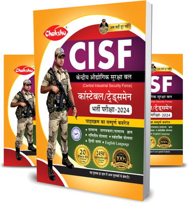 CISF Constable Tradesman Complete Practice Set With Solved Papers Book For 2024 Exam(Paperback, Chakshu Panel Of Expert)
