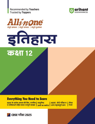 (Old Edition) Arihant All In one Itihas Kaksha (History Class)12th Based On Latest NCERT For CBSE Exams 2025 | Mind map in each chapter | Clear & Concise Theory | Intext & Chapter Exercises | Sample Question Papers(Paperback, Rekha Fauzdar)