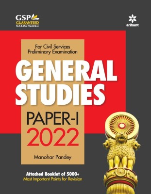 General Studies Manual Paper-1 2023 for Civil Services Preliminary Exam(Paperback, Manohar Pandey)