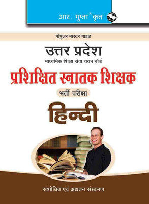 UP-TGT (Hindi) Recruitment Exam Guide 2025 Edition(Hindi, Paperback, RPH Editorial Board)