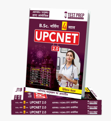 B.SC NURSING HINDI - UPCNET 2.0 -(H) BY ABVMU/ KGMU NURSING (AS PER LATEST SYLLABUS) - 0N 26.04.2024 - NURSING APTITUDE - BY TEST PREP PUBLICATION
UPCNET 2.0
UPCNET
ABVMU
UP B.SC NURSING(Paperback, DR. DEEPAK SINGH) B.SC NURSING HINDI - UPCNET 2.0 -(H) BY ABVMU/ KGMU NURSING (AS PER LATEST SYLLABUS) - 0N 26.04.2024 - NURSING APTITUDE - BY TEST PREP PUBLICATION
UPCNET 2.0
UPCNET
ABVMU
UP B.SC NURSING(Paperback, DR. DEEPAK SINGH)