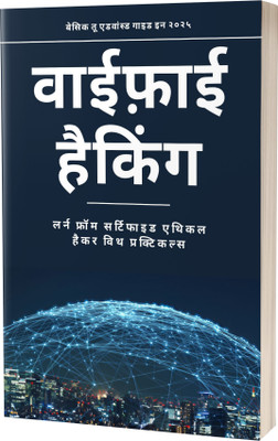 Complete Guide to Wifi Hacking in Hindi 2025(Paperback, A. Khan)