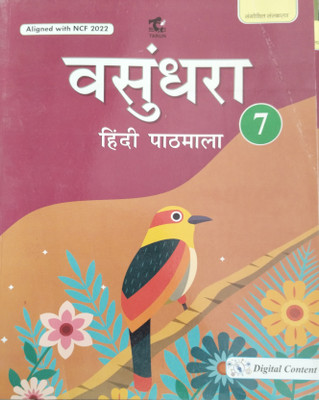 Vasundhara Hindi Pathmala Class 6(Paperback, Dr Vrinda Sharma, Komudi Aggarwal)