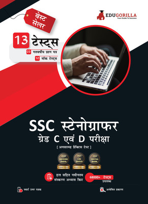 SSC Stenographer Grade C and D Exam  - 2024 | 10 Mock Tests and 3 Previous Year Papers (2600 Objective Questions, Unsolved Practice Sets) with Free Access to Online Tests(Hindi, Paperback, Edugorilla Prep Experts)