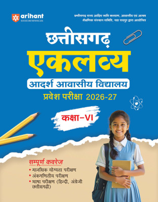 Arihant Chhattisgarh Eklavya Model Residential School Entrance Exam Class 6 | Admission Test 2026-27 | Complete Guide with Mental Ability, Arithmetic Test & Language Test (English, Hindi & Chhattisgarhi) | Latest Edition | Hindi Medium(Paperback, Pradeep Srivastava , Sanjeev Dixit , Sushil Singh, De