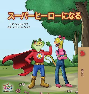 Being a Superhero ( Japanese Children's Book)(Japanese, Hardcover, Shmuilov Liz)