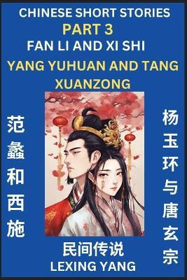 Chinese Folktales (Part 3)- Fan Li and Xi Shi & Yang Yuhuan and Tang Xuanzong, Famous Ancient Short Stories, Simplified Characters, Pinyin, Easy Lessons for Beginners, Self-learn Language & Culture(Chinese, Paperback, Yang Lexing)
