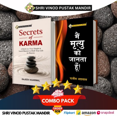 Shri Vinod Pustak Mandir Combo Pack Of Secrets Of Karma And Main Mrityu Ko Janta Hun (Set Of 2) Books(Paperback, Rajeev Agarwal)