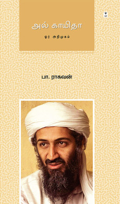 Al-Qaeda(Tamil, Paperback, Raghavan Pa)