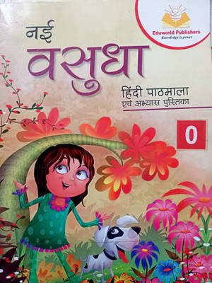 Nai Vashudha Hindi Pathmala 0  - Eduworld Publishers(Paperback, Laxmi Jain)