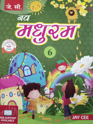 Jay Cee's Nav Madhuram 6(Paperback, Kamlesh Jagya, Chandrakanta Jain)