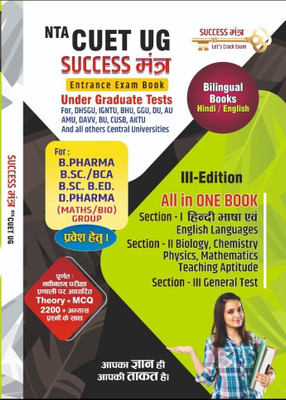 NTA CUET UG 2024 SCIENCE BOOK | CUET UG 2024 SUCCESS MANTRA BOOK | SUCCESS MANTRA CUET 2024 B PHARMA BSCBED BSC BCA BOOK | CUET ALL IN ONE BOOK ( LANGUAGES + DOMAINS + GENERAL TEST) BILINGUAL BOOK ( HINDI / ENGLISH)
CUET 2024 PHARMACY BOOK
CUET 2024 BSC BACHELOR OF SCIENCE BOOK
CUET 2024 GENERAL T NTA CUET UG 2024 SCIENCE BOOK | CUET UG 2024 SUCCESS MANTRA BOOK | SUCCESS MANTRA CUET 2024 B PHARMA BSCBED BSC BCA BOOK | CUET ALL IN ONE BOOK ( LANGUAGES + DOMAINS + GENERAL TEST) BILINGUAL BOOK ( HINDI / ENGLISH)
CUET 2024 PHARMACY BOOK
CUET 2024 BSC BACHELOR OF SCIENCE BOOK
CUET 2024 GENERAL T
