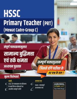 Examcart HSSC Primary Teacher (PRT) Reasoning Text Book in Hindi(Paperback, Examcart Experts)