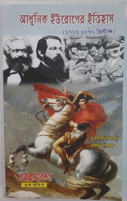 Adhunik Europer Itihas ( Modern European History) [1789-1870](Paperback, S. Sinha, T.Nayek)