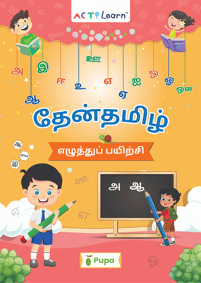 தேன்தமிழ் - எழுத்து பயிற்சி - Tamil Uyir Ezhuthukkal Tracing & Writing Activities for Kids - Level 1 | Ages 3 - 6 | Tamil Writing Practice Book | Uyir ezhuthukal | Puzzles | Games | Kindergarten  - ActiLearn's தேன்தமிழ் - எழுத்து பயிற்சி - Tamil Uyir Ezhuthukkal Tracing & Writing Activities for Kids