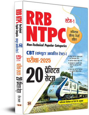 RRB NTPC Non Technical Popular Categories CBT-2025 (Computer Based Test-1) 20 Practice Sets With Latest Solved Papers(Paperback, Team Prabhat)