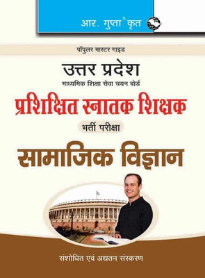 UP-TGT (Social Science) Recruitment Exam Guide 2026 Edition(Hindi, Paperback, RPH Editorial Board)